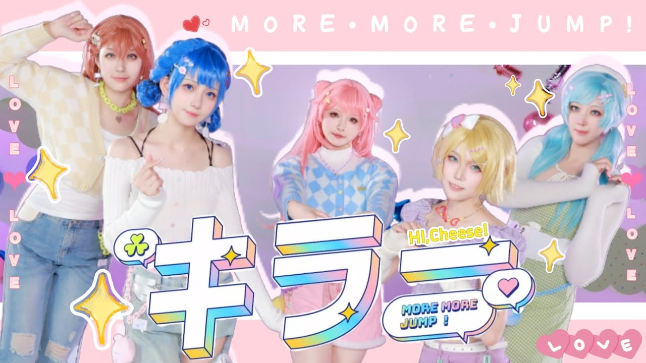 【プロセカ】♡キラー/Killer！♡【踊ってみた】