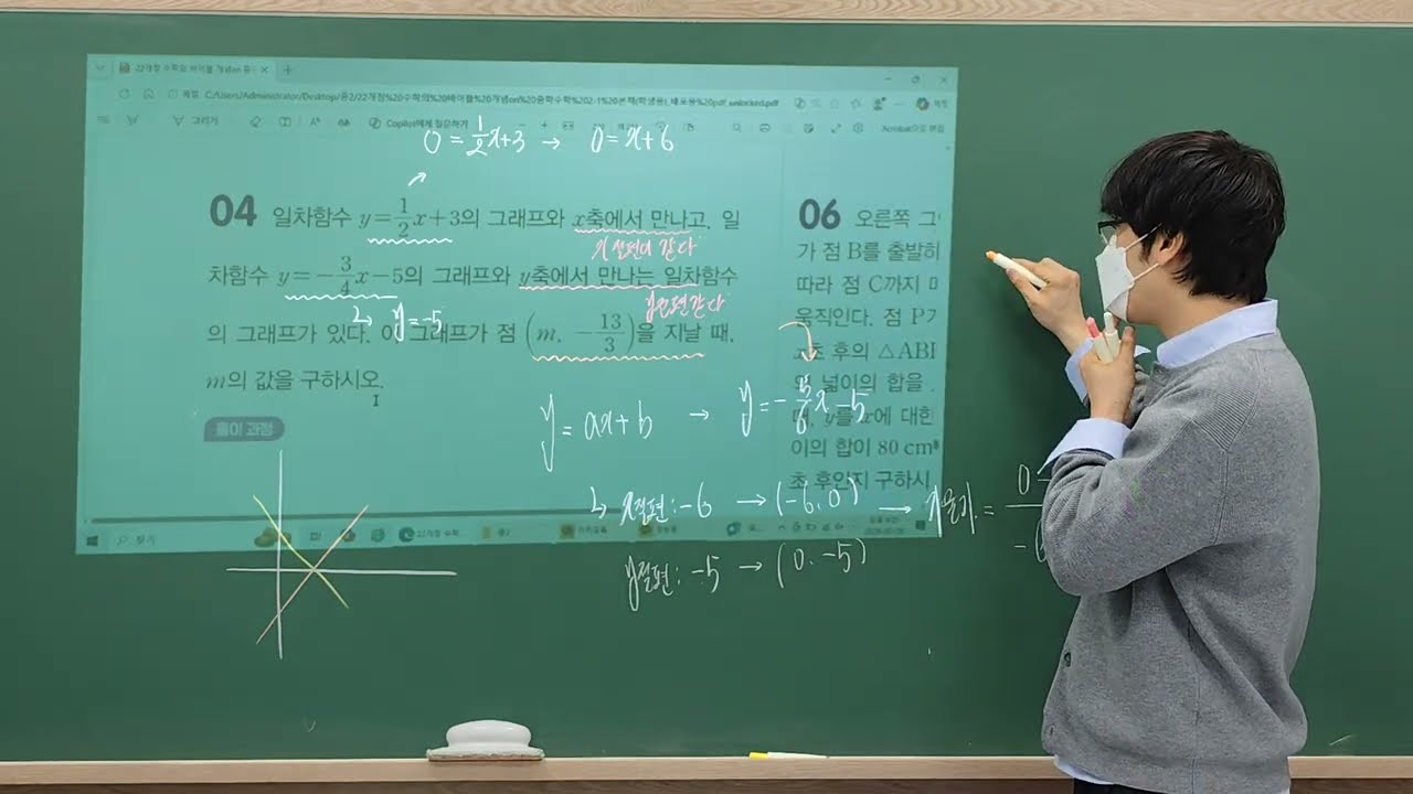 2026년 2월 26일 일차함수활용(2)
