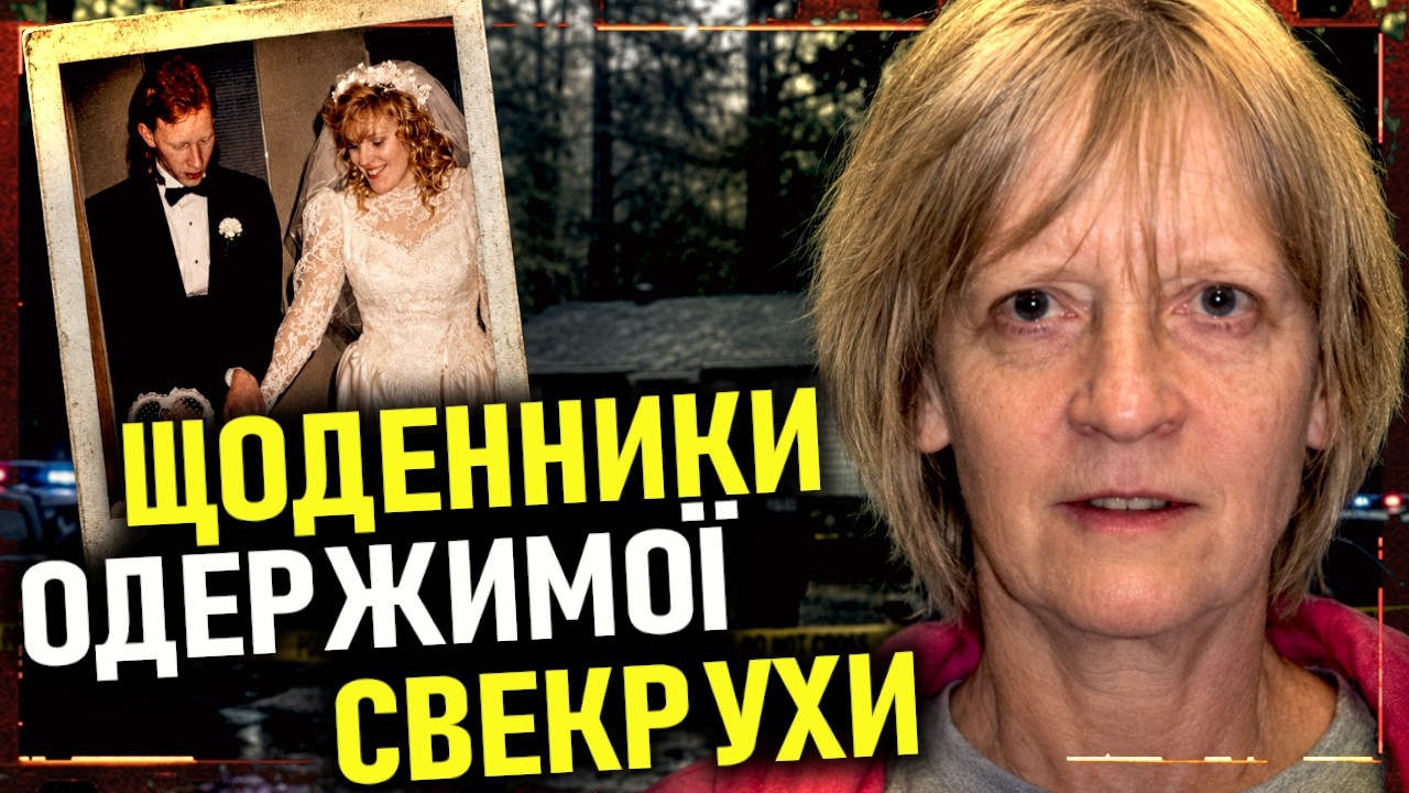 Daughter-in-Law vs. Mother-in-Law: Who Survived? The Lisa Carlson Case