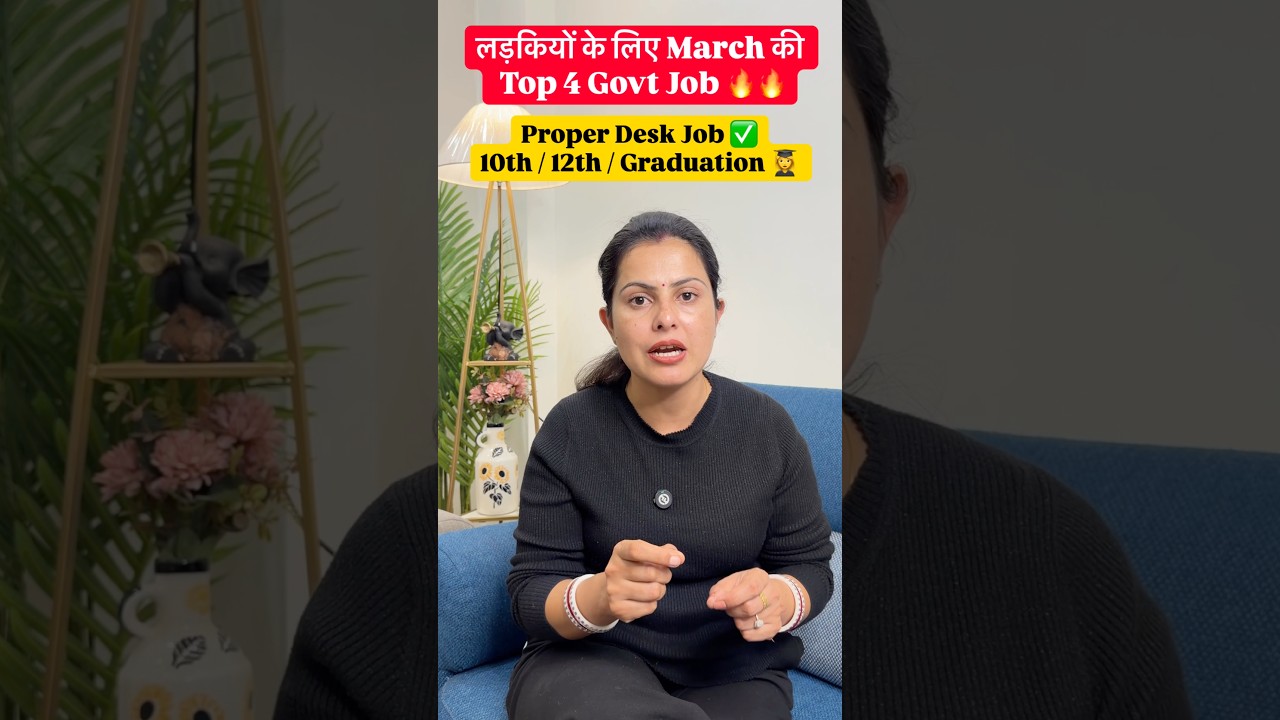 Government jobs Vacancy March 2026 🔥🔥 #govtjobs #governmentjobs