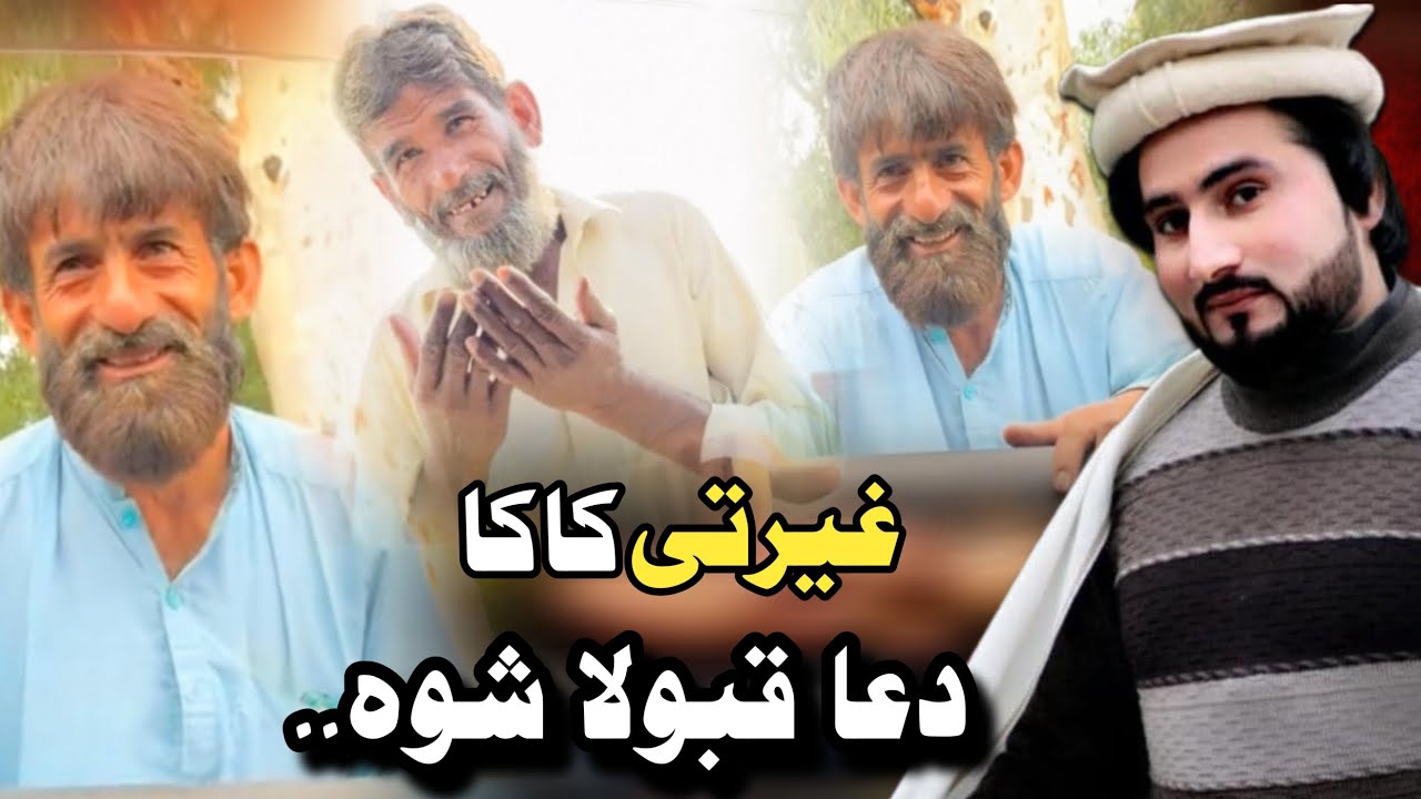Bewasa Pukhtana With Amjad Khan Ep #(157) غیرتی کاکا دعا قبولا شوہ۔