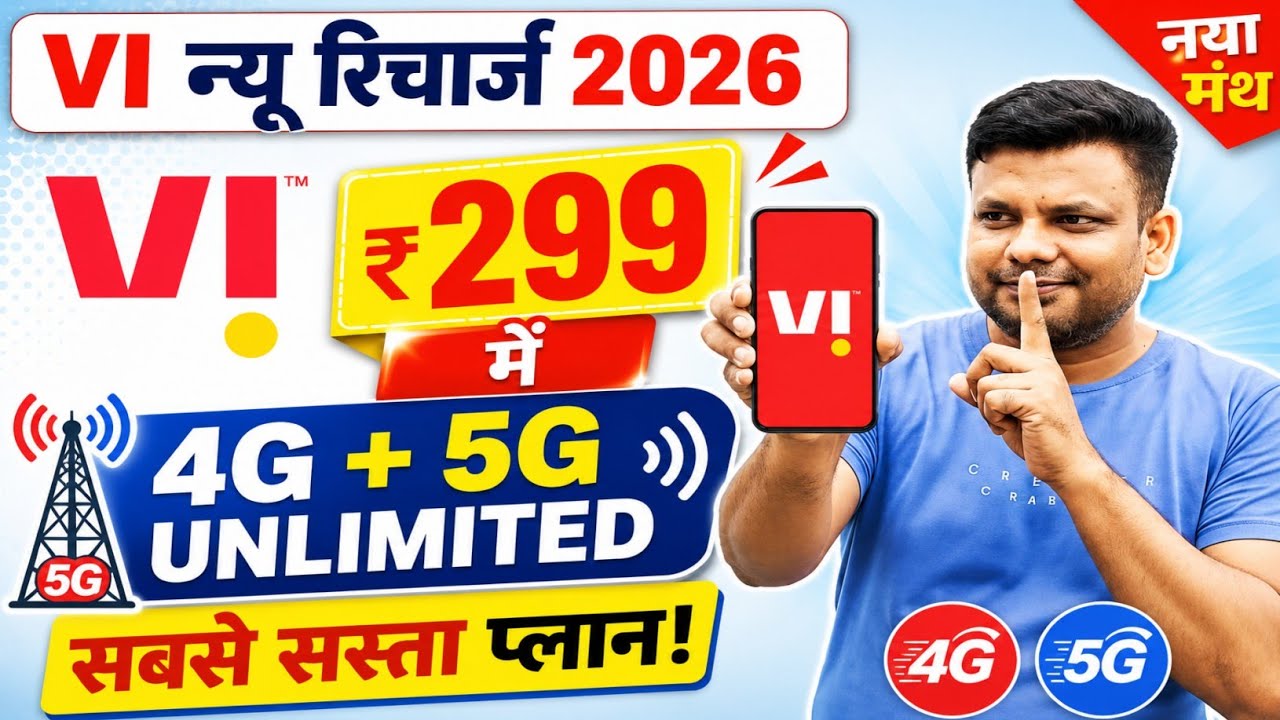 Vi unlimited 4G 5G free recharge plans 2026 | unlimited data recharge | Vi free data recharge plans
