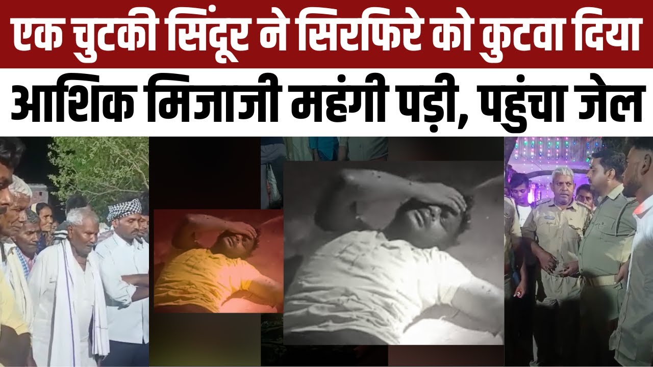 Ghazipur Lover Applies Sindoor on Bride Forehead: Jaimala के स्टेज पर पहुंच कर भर दी दुल्‍हन की मांग