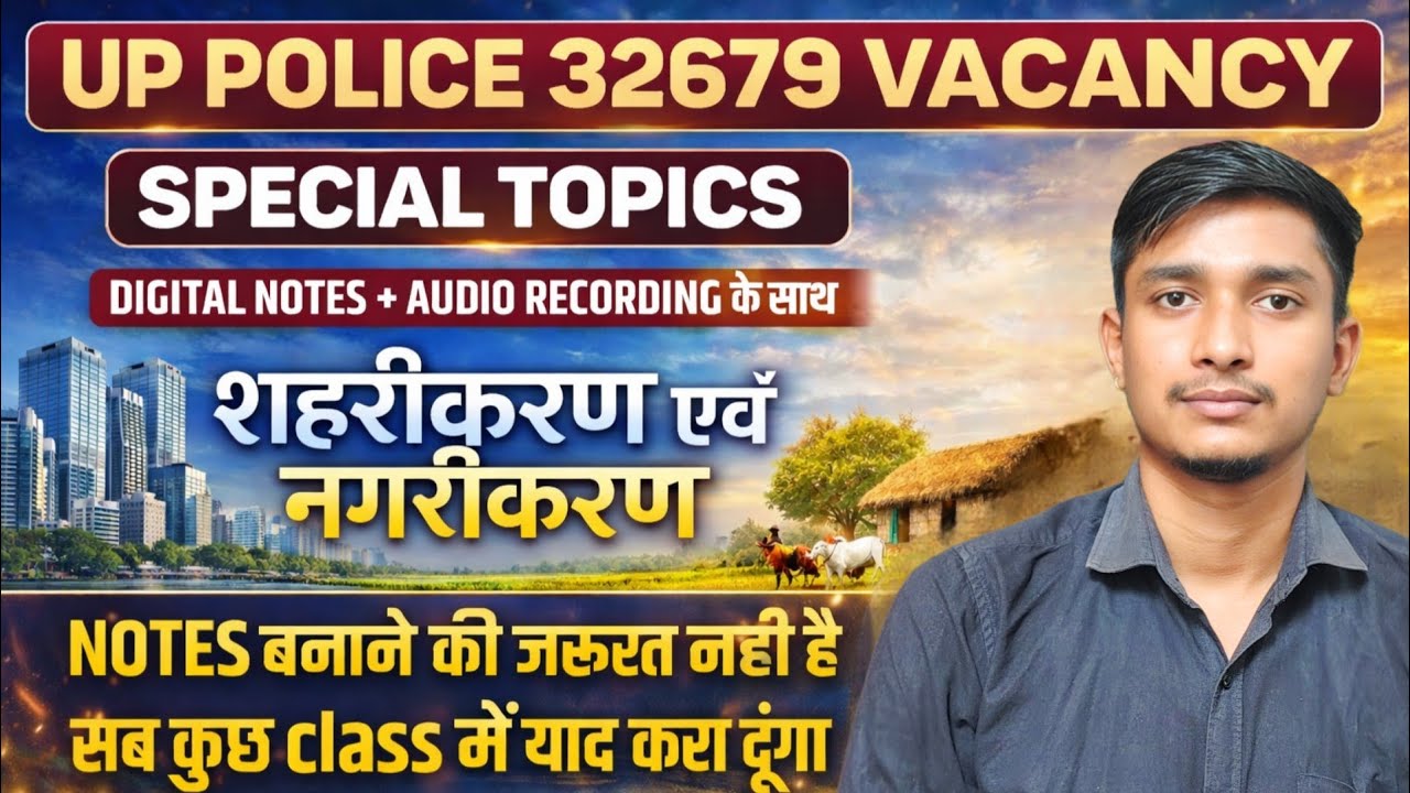 नगरीकरण एवं शहरीकरण for Up police II UP POLICE SPECIAL TOPICS BY GWG 