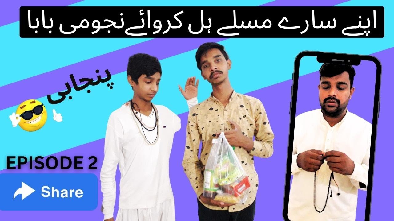 Najoomi Baba Episode 2 - Funny PUNJABI Comedy Video | rizwanalifoodpanda