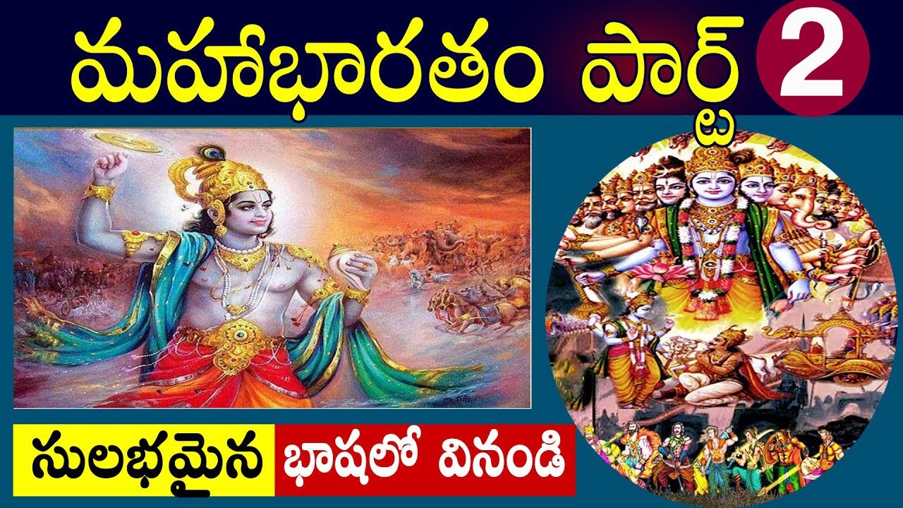 Mahabharatam in Telugu Part 1 | Mahabharatham Episode 2 by Real Mysteries Prashanth