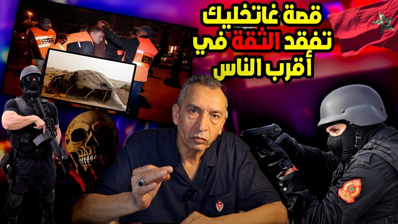 الحلقة 67 :  قصة غاتخليك تفقد الثقة في أقرب الناس...بغا يدير فيه الخير ولكن النهاية كانت....