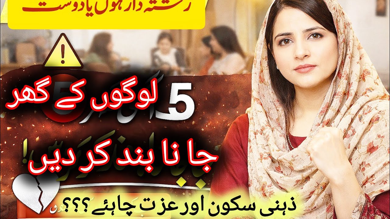 Stop Visiting These 5 People | Save Your Respect & Peace