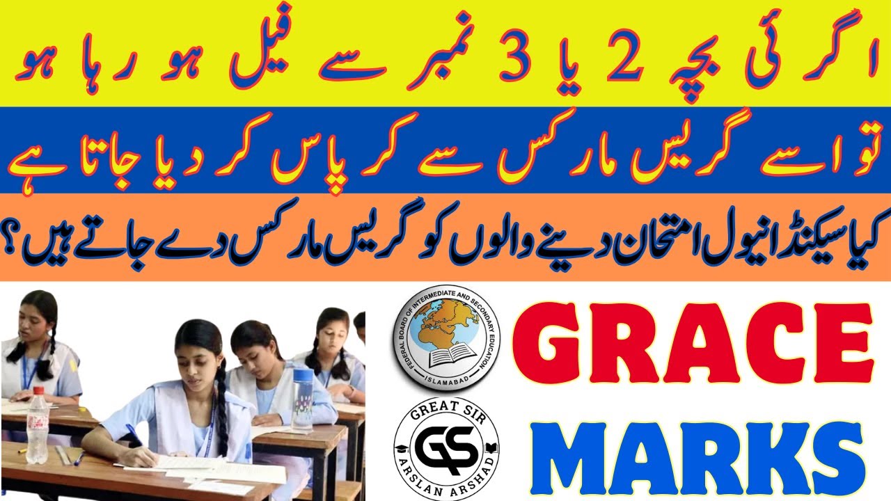 FBISE Grace Marks Policy 2025 | Great Sir | Arslan Arshad Janjua