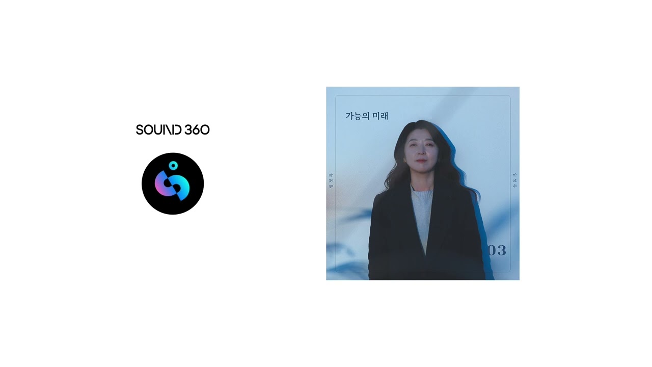[Full Album] 임정득 - 가능의 미래