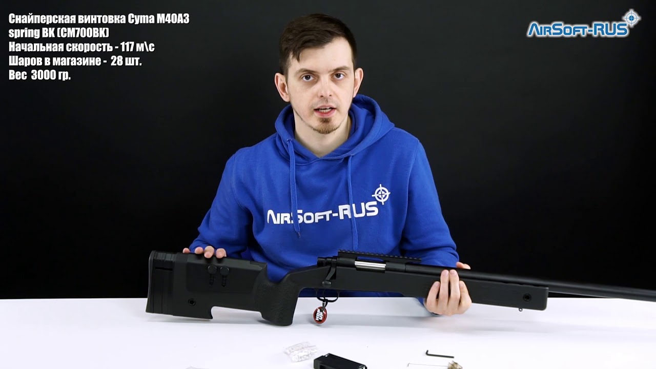 Снайперская винтовка Cyma M40A3 spring BK CM700BK
