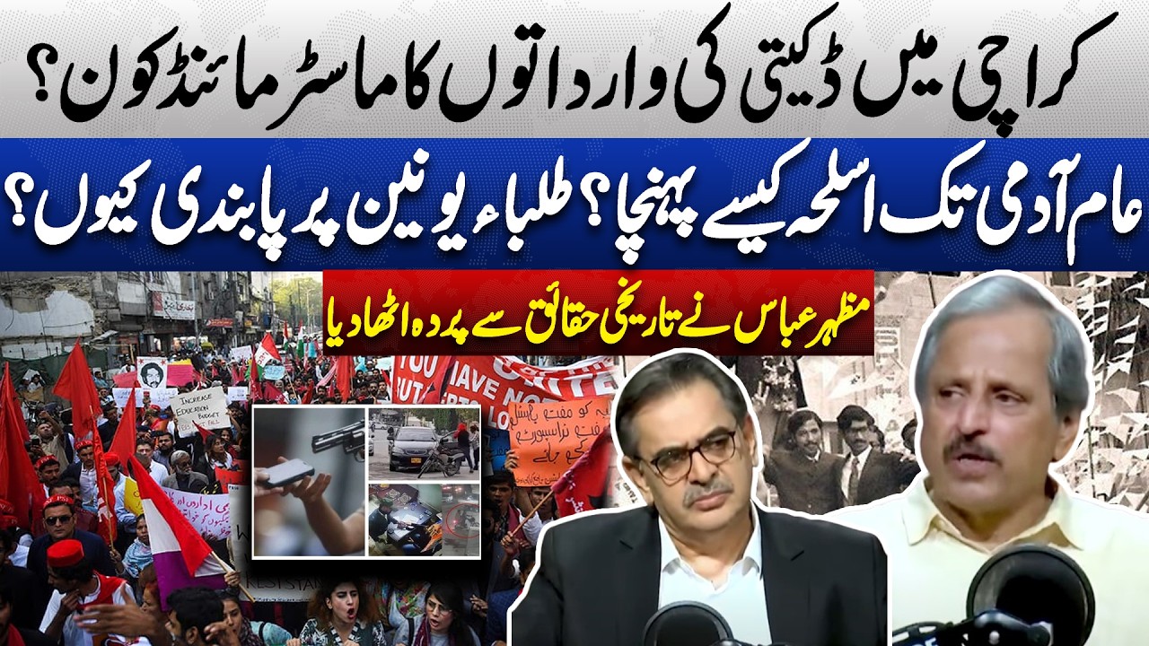 Who Armed the Students? | Dark History of Karachi University Revealed | Dunya Podcast