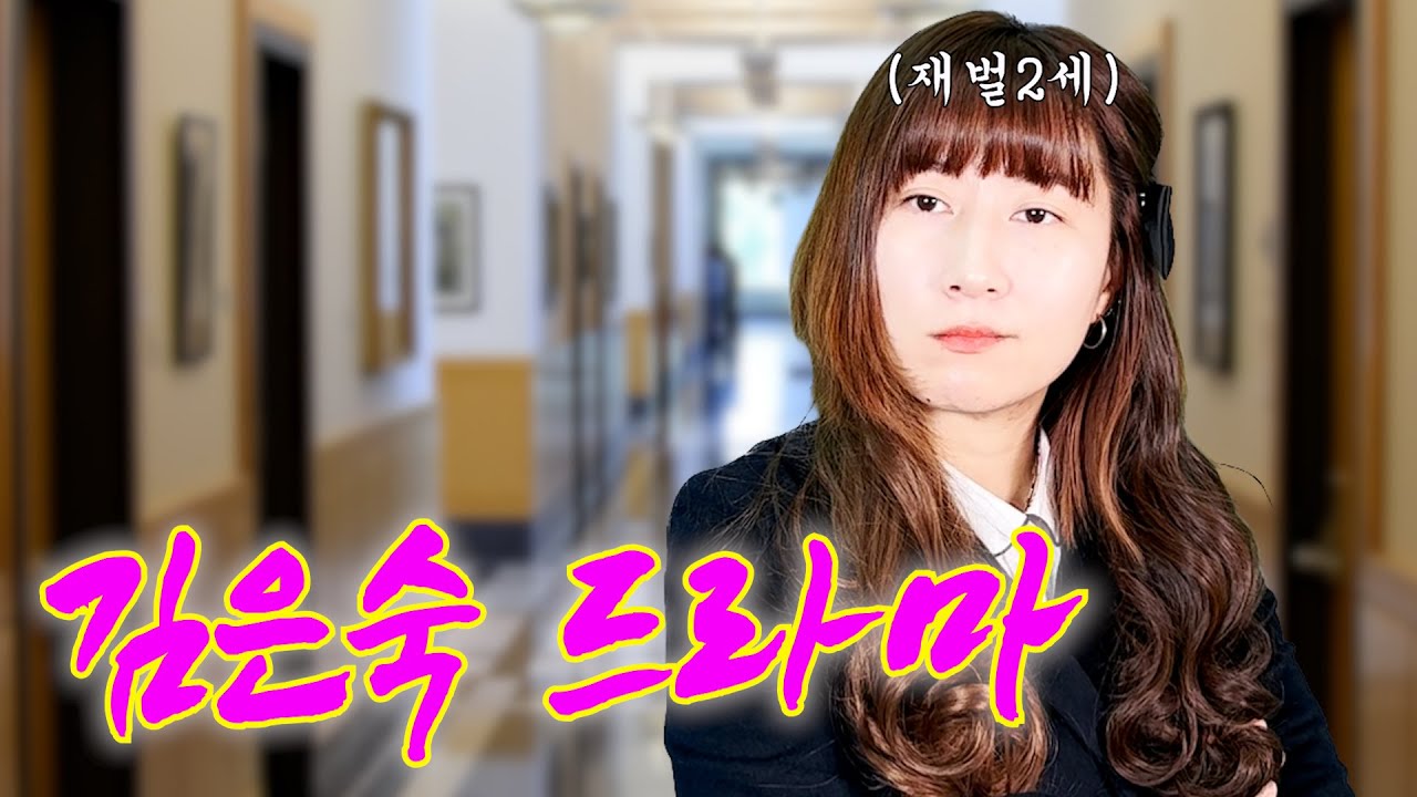 항마력 딸리는 재벌 드라마 클리셰 특징