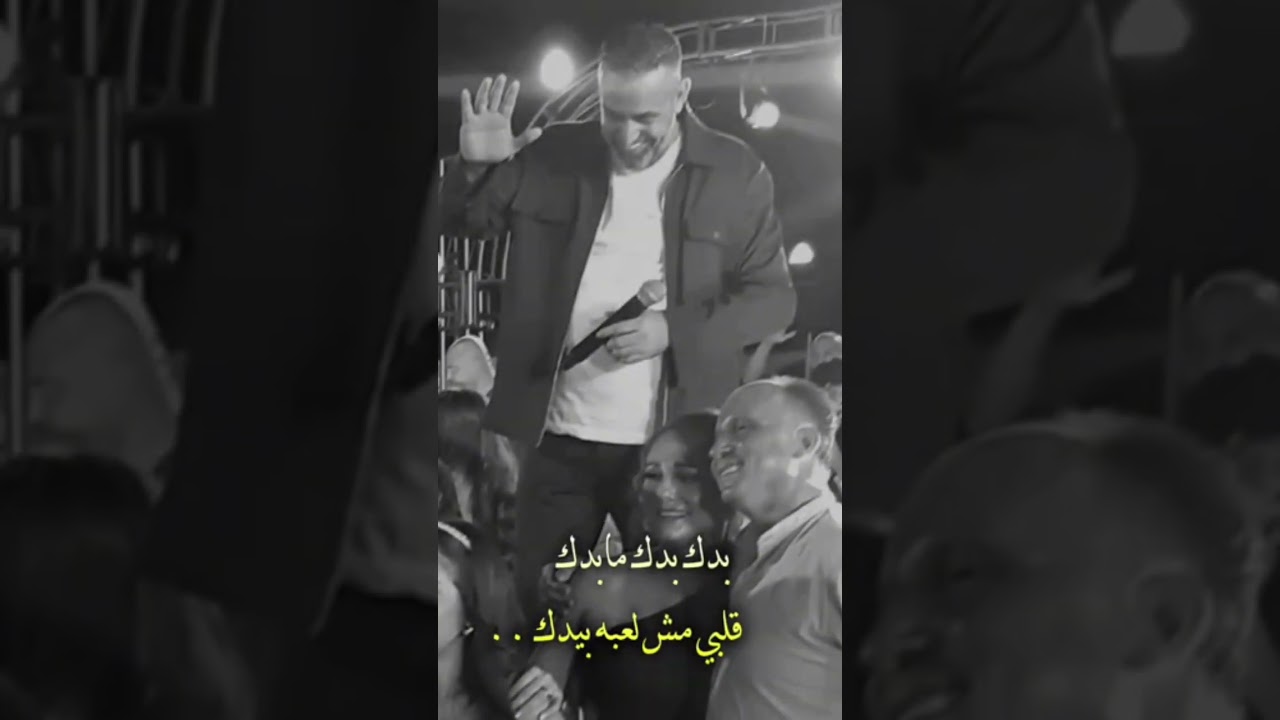 نعيم الشيخ بدك بدك ما بدك قلبي مش لعبة بيدك