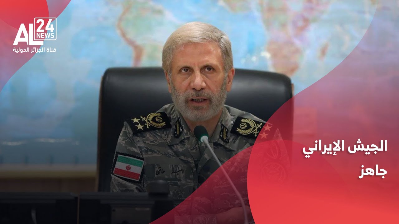 القوات المسلحة الإيرانية: نحن على أهبة الاستعداد لأي عمل معاد