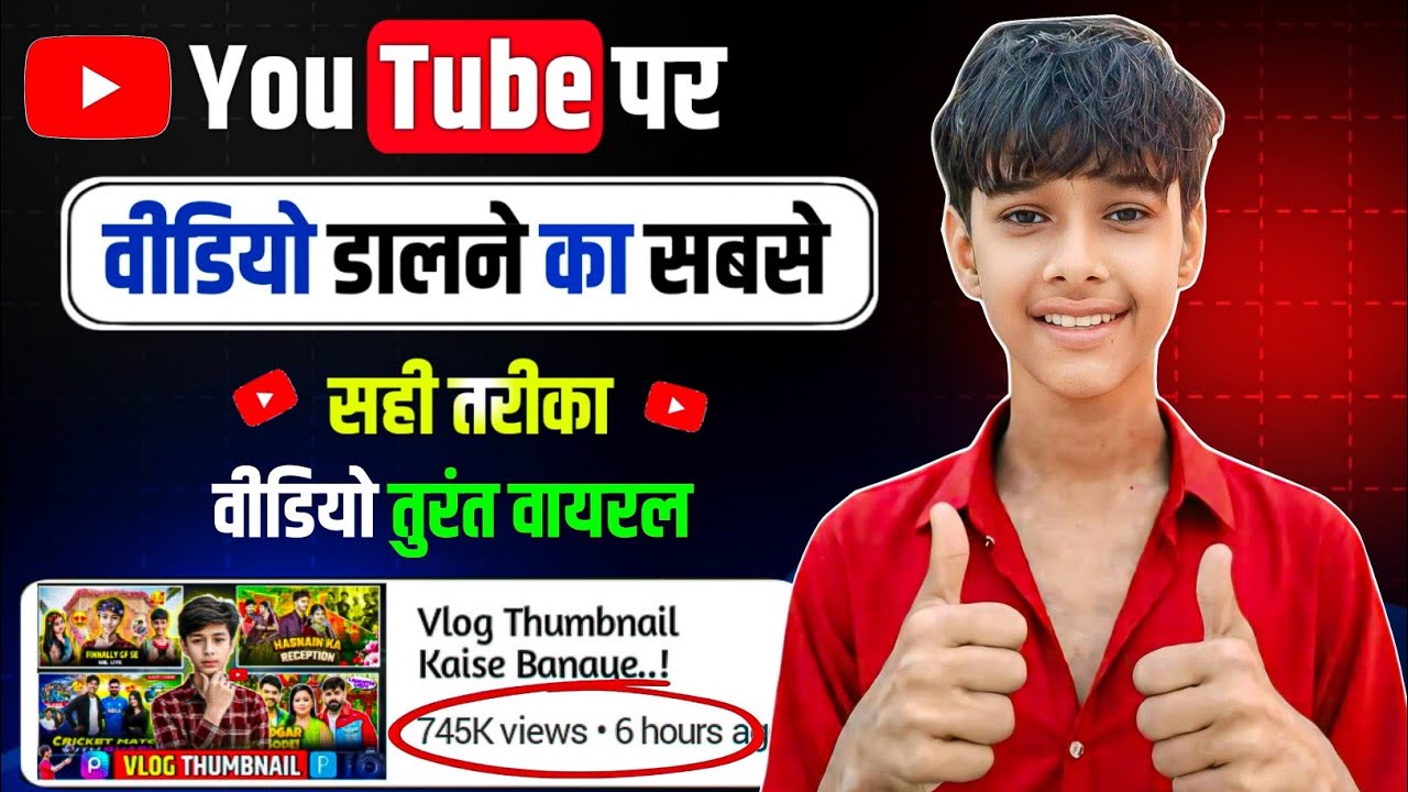Youtube video Upload karne Ka Sahi Tarika | Youtube par Video kaise Upload kare | How to Upload 