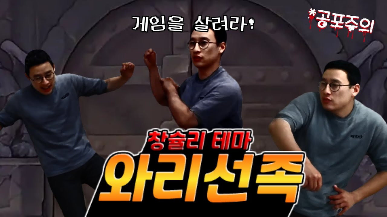 [*공포주의] 와리선족 - 창슐리 테마 (원곡: 만져라 메이드 인 와리오 - 애슐리 테마)