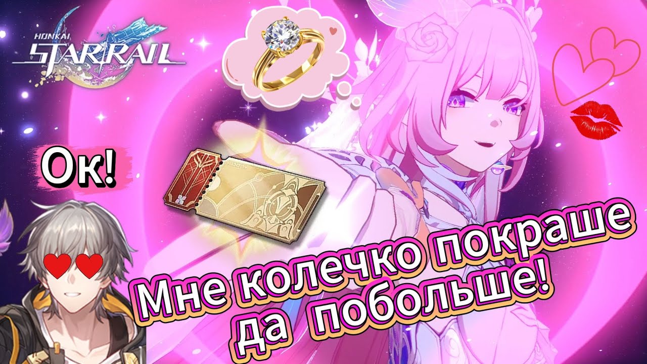 НЕВЕСТА оказалась дорогой | КРУТКИ Кирены | Версия 3.7 | Honkai: Star Rail