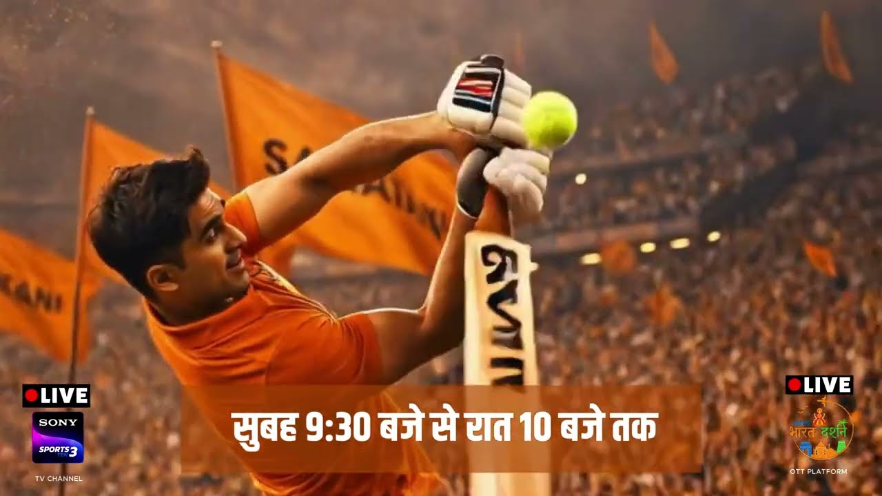 Sanatan Premier League 2026 | 12&ndash;15 March | Indore | Cricket & Seva Mahakumbh