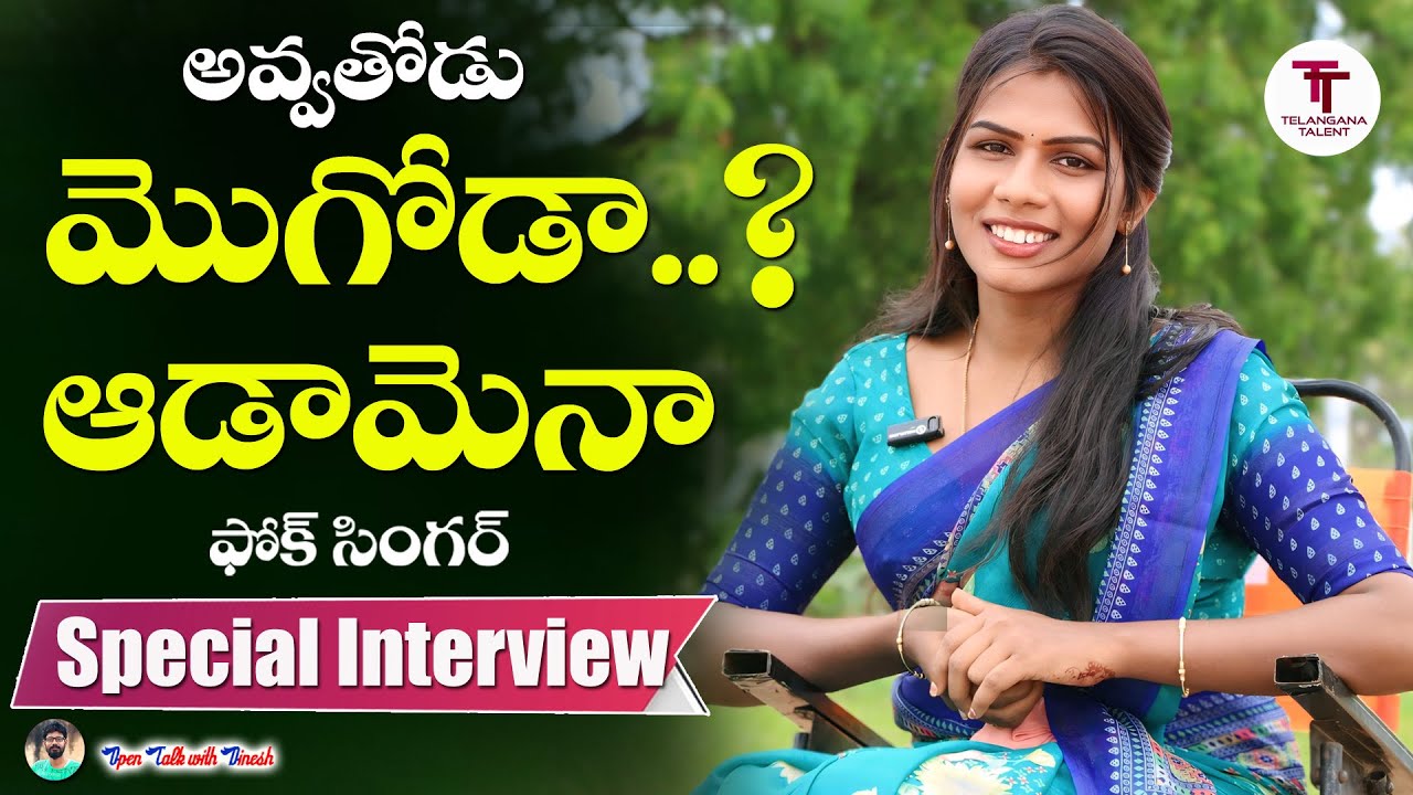 TRANSGENDER SANVIKA INTERVIEW FOLK SONG SINGER SAI  LIFE STORY 
