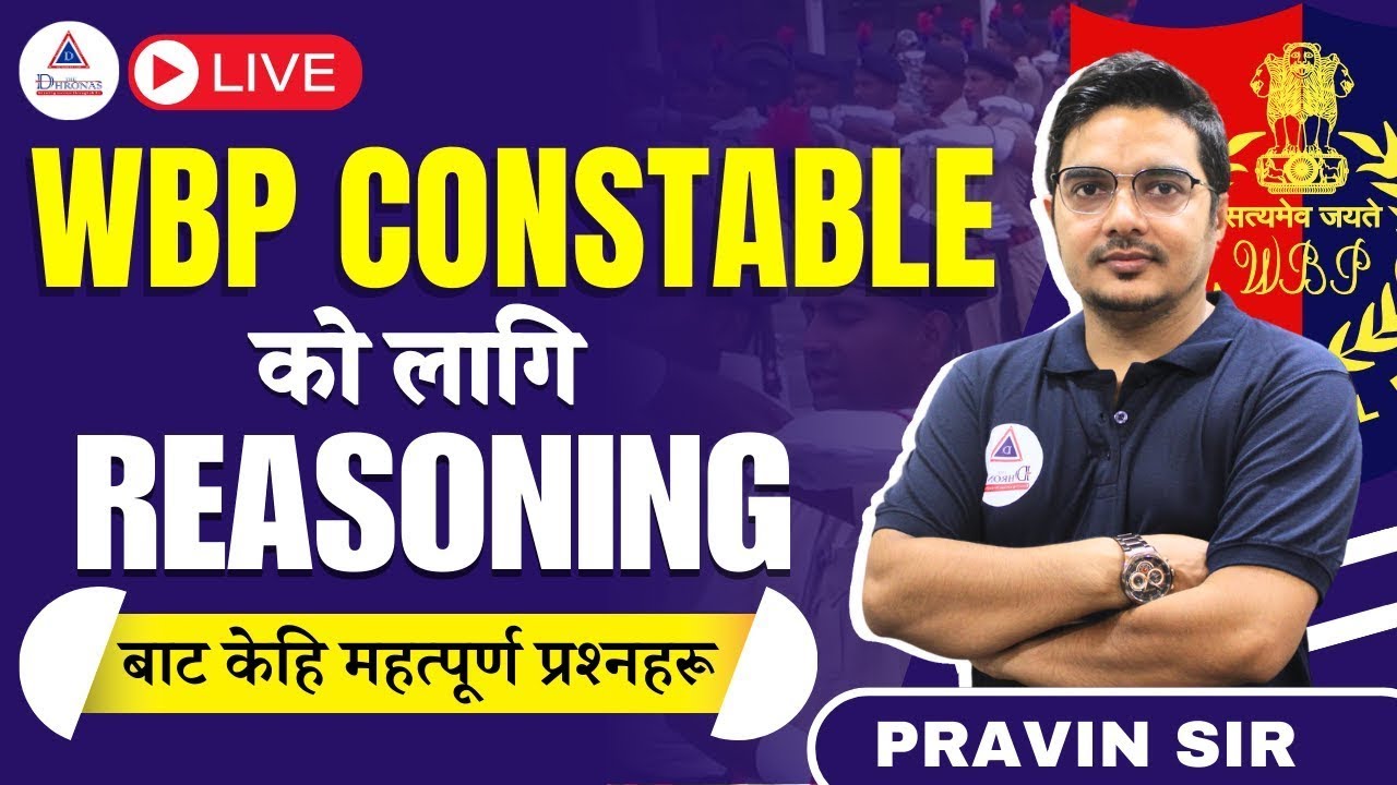 REASONING CLASS FOR WBP CONSTABLE EXAM IN NEPALI ।। PYQ Discussion।WBPINNepali । #wbp #wbpconstable