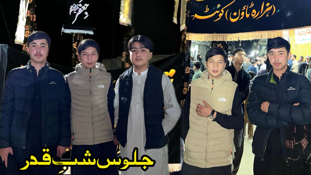 Jaloos shab-E-qadar 😭 || جلوس شبِ قدر شہادت امام علی علیہ السلام || Hazara town 2026