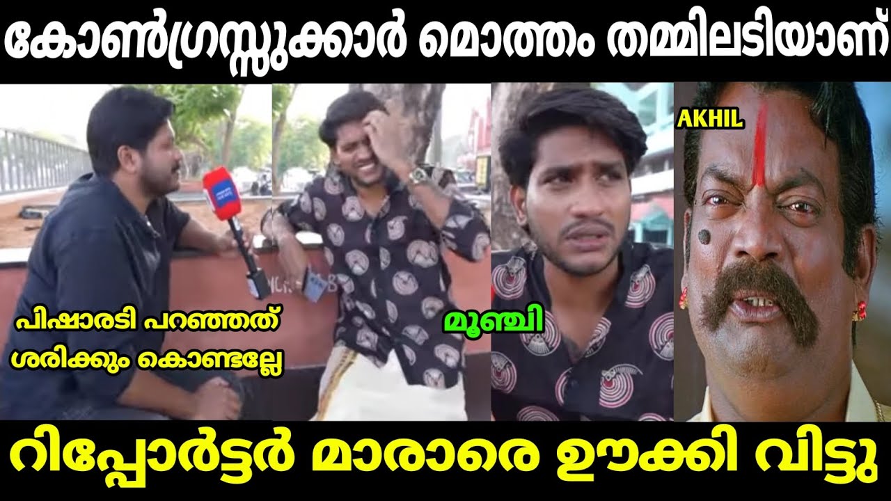 അഖിൽ മാരാരുടെ അണ്ണാക്കിൽ കിട്ടി | akhil marar | ramesh pisharody | malayalam troll 