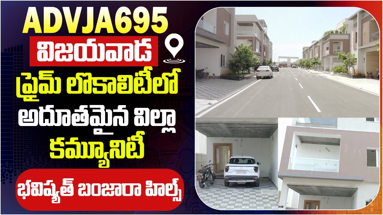 Villa Community Project In Vijayawada Prime Location || ADVJA695 || Luxury Triplex ||@Icon Realhomes