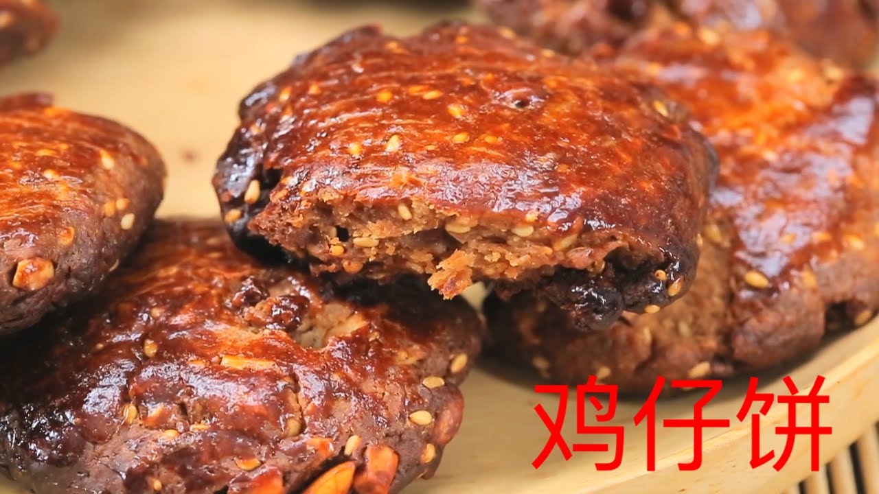 广东四大名饼【鸡仔饼】肉丁要提前两个星期腌，看了你也不会做系列 It takes two weeks to marinate the meet filling for Ji Zai Bing!