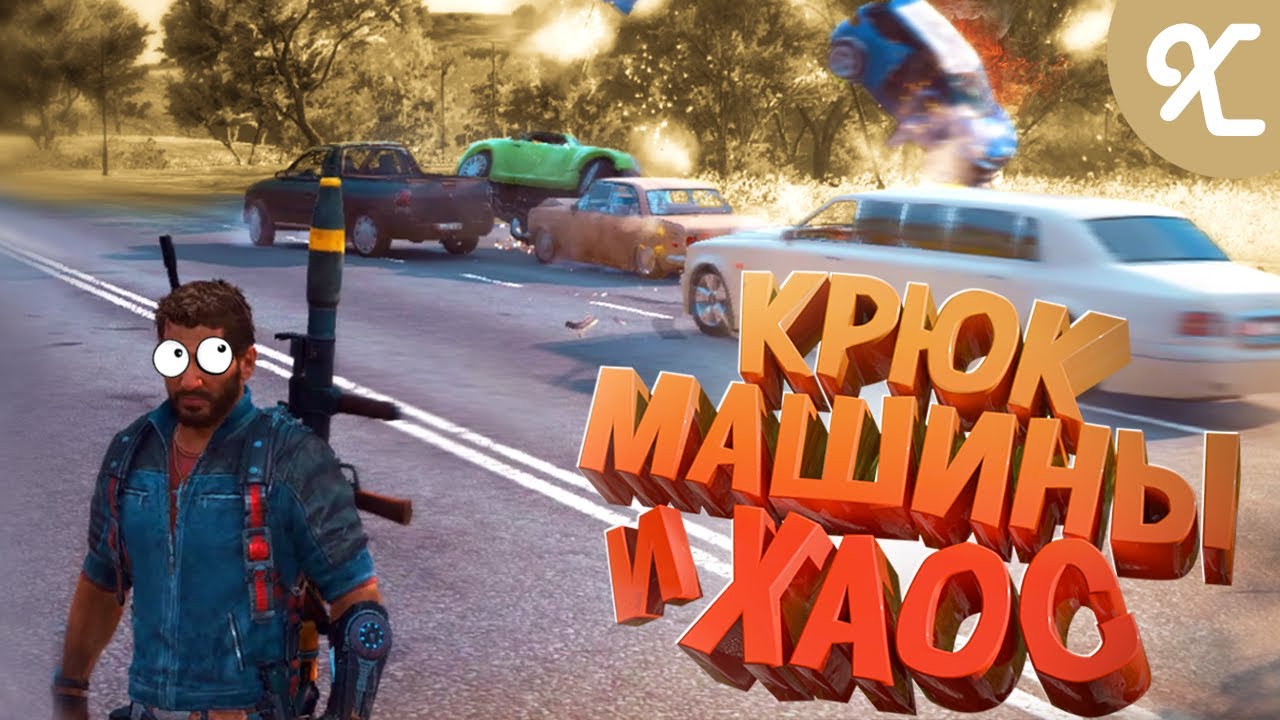 Когда баги лучше сюжета | Just Cause 3 - Кринж и веселье