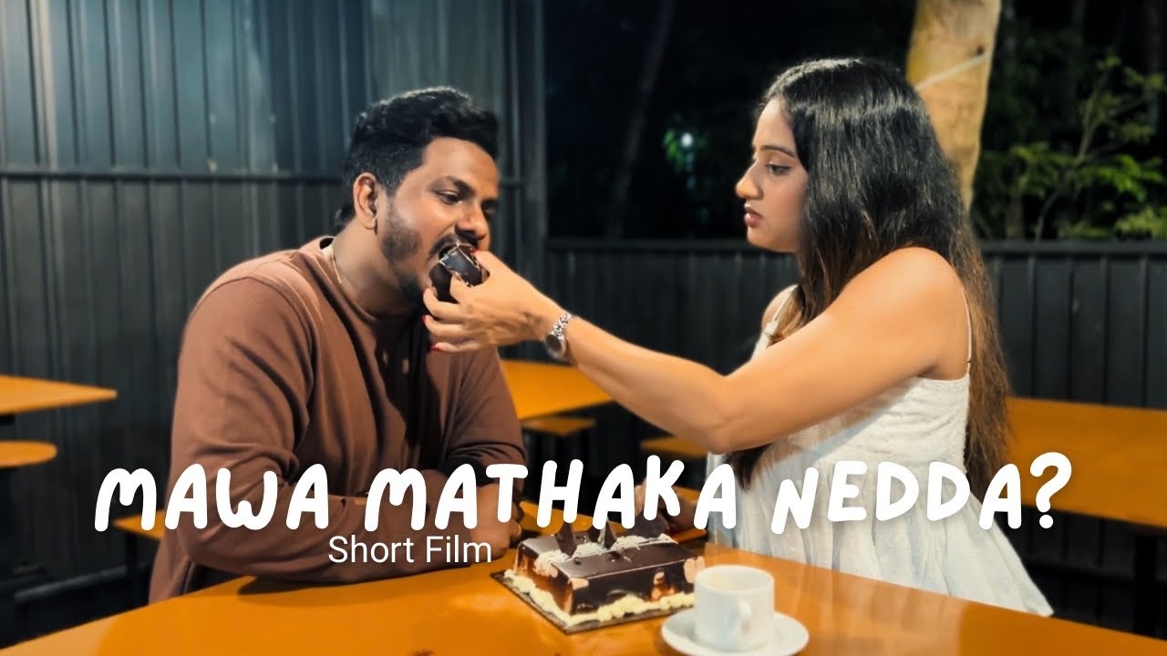 මාව මතක නැද්ද? - Kavee and Sapu | Short Film