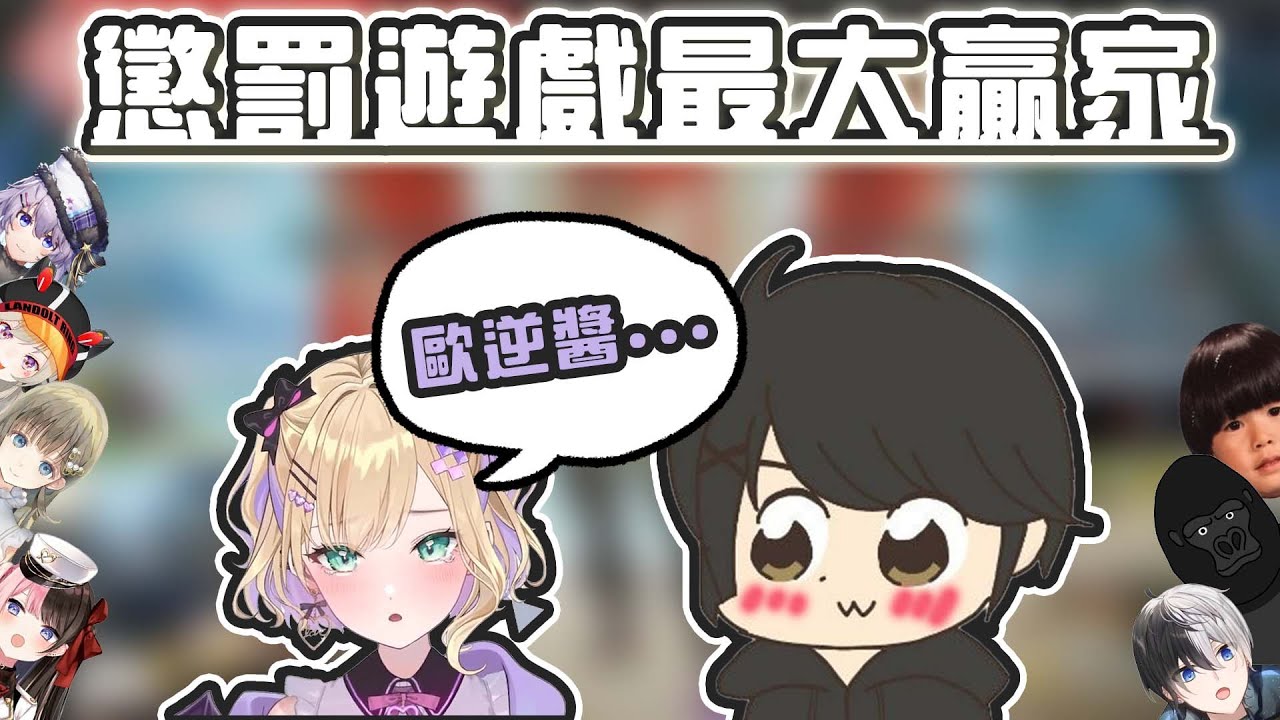 【藝人旅團】圓夢旅團！GIRU獲得旅團自訂賽冠軍，和一生的夢想【ギル/胡桃のあ/芸人旅団】