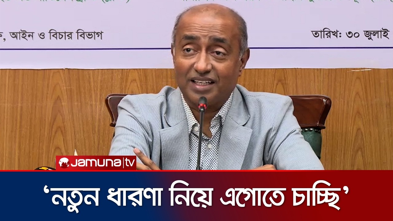 The changes in the Transfer of Property Act to protect parents, said the Law Minister | Law | Jamuna TV