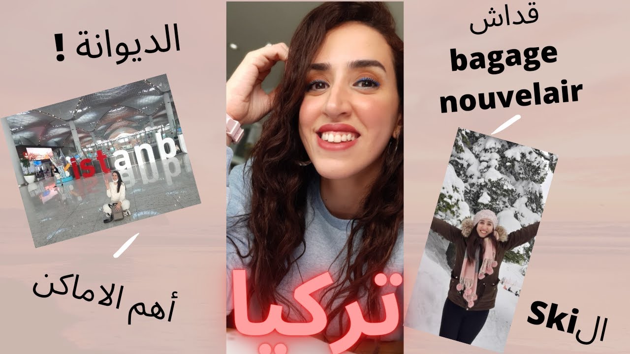 Story Time : تركيا و مغامراتها ، ماتشريش ياسر و حل عينيك في كل بلاصة !