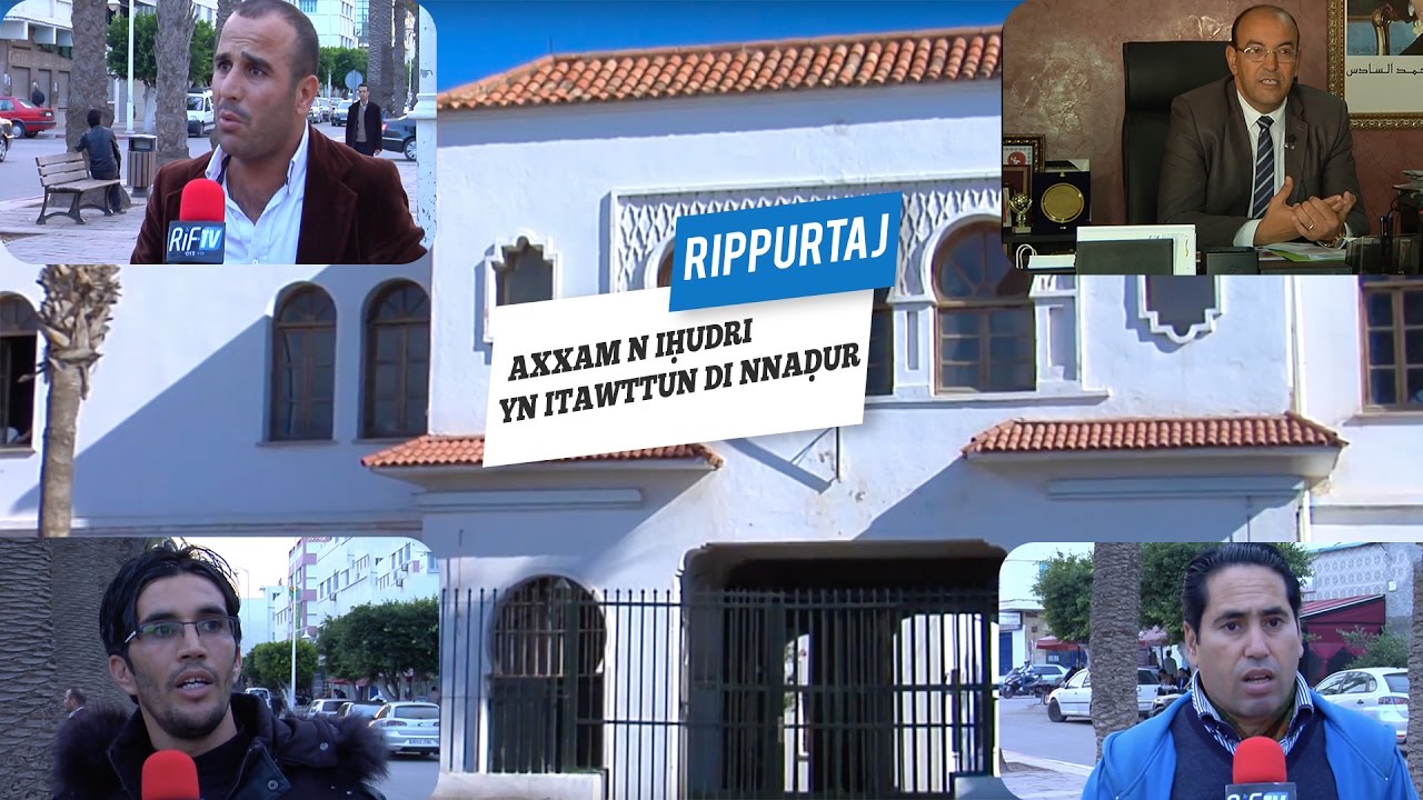 Ripurtaj - Axxam n iḥudriyn itawttun di Nnaḍur