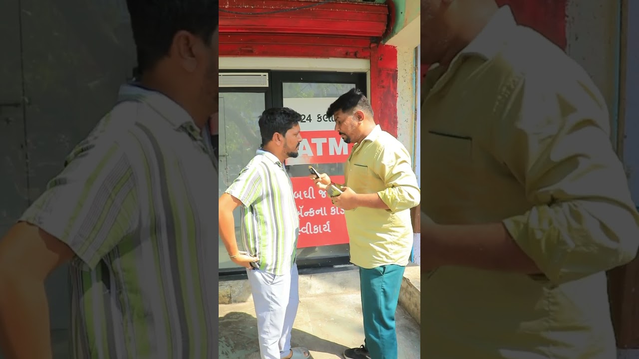 ATM...🤣🤣🤣( આજે તુ માર ખએ )