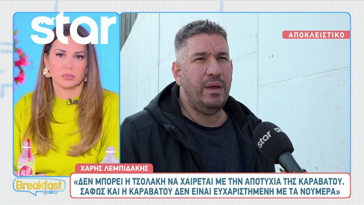 Χάρης Λεμπιδάκης: «Δεν μπορεί η Τσολάκη να χαίρεται με την αποτυχία της Καραβάτου»