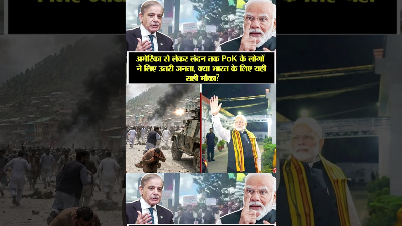 | Rebellion in PoK | Pakistan Army | Indian Army | PM Modi | PoK | India |