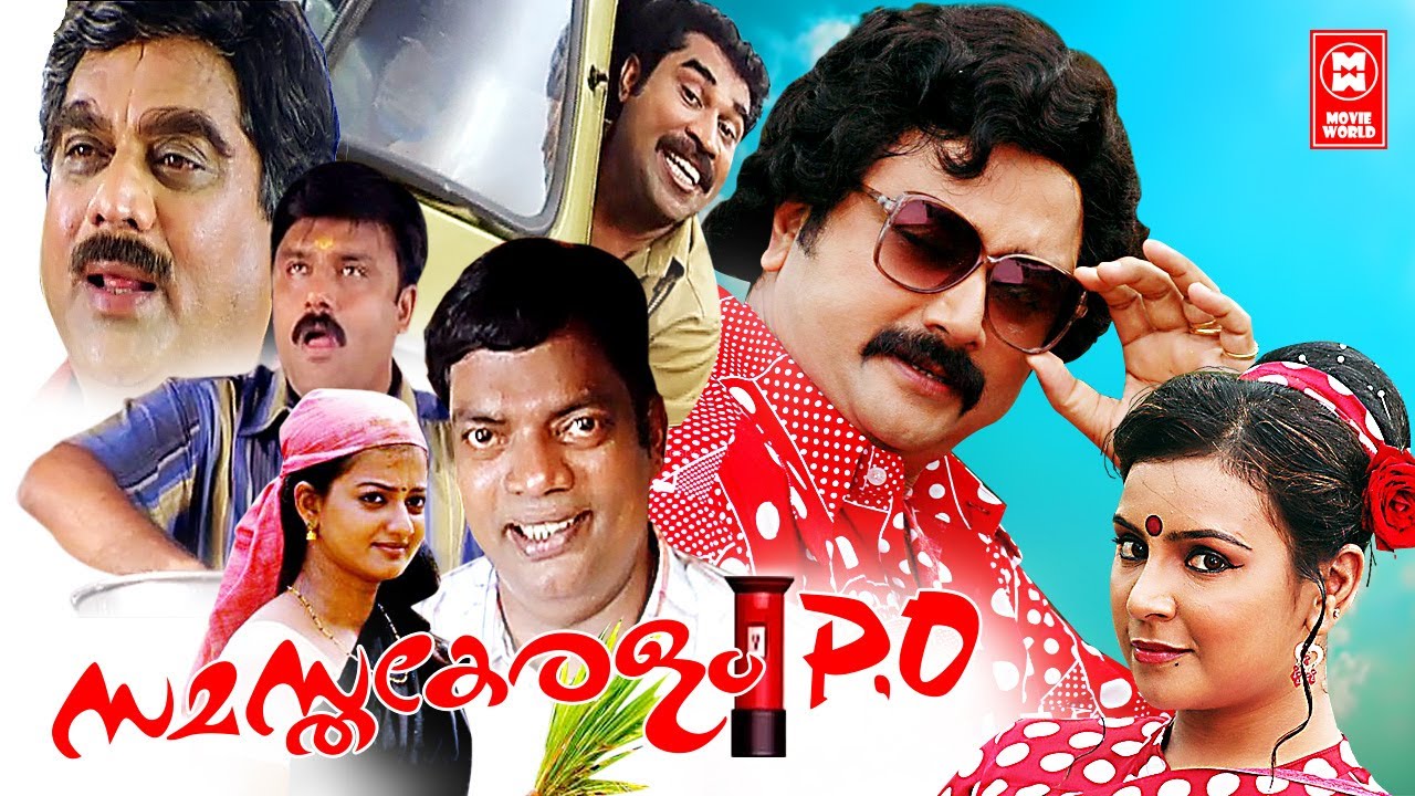Samasth Keralam P O Malayalam Comedy Full Movie | Jayaram | Salim Kumar | Jagathy | Malayalam Movies