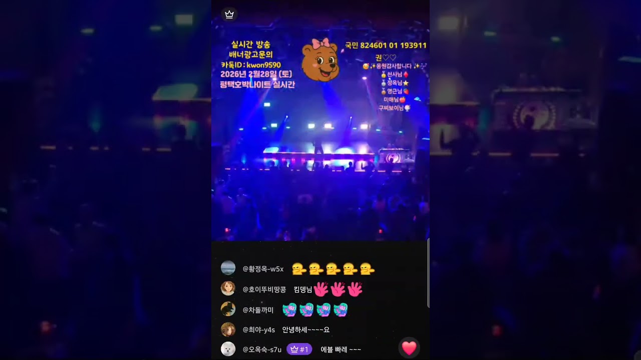 #불토 #live #캐빈 #발광의민족 #평택호박나이트 #dj #party #club #kpop #챌린지 #나이트 #댄스 