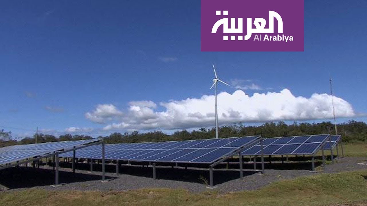 ما هي الطاقة البديلة التي تستطيع مد العالم بأكمله باحتياجاته الكهربائية؟