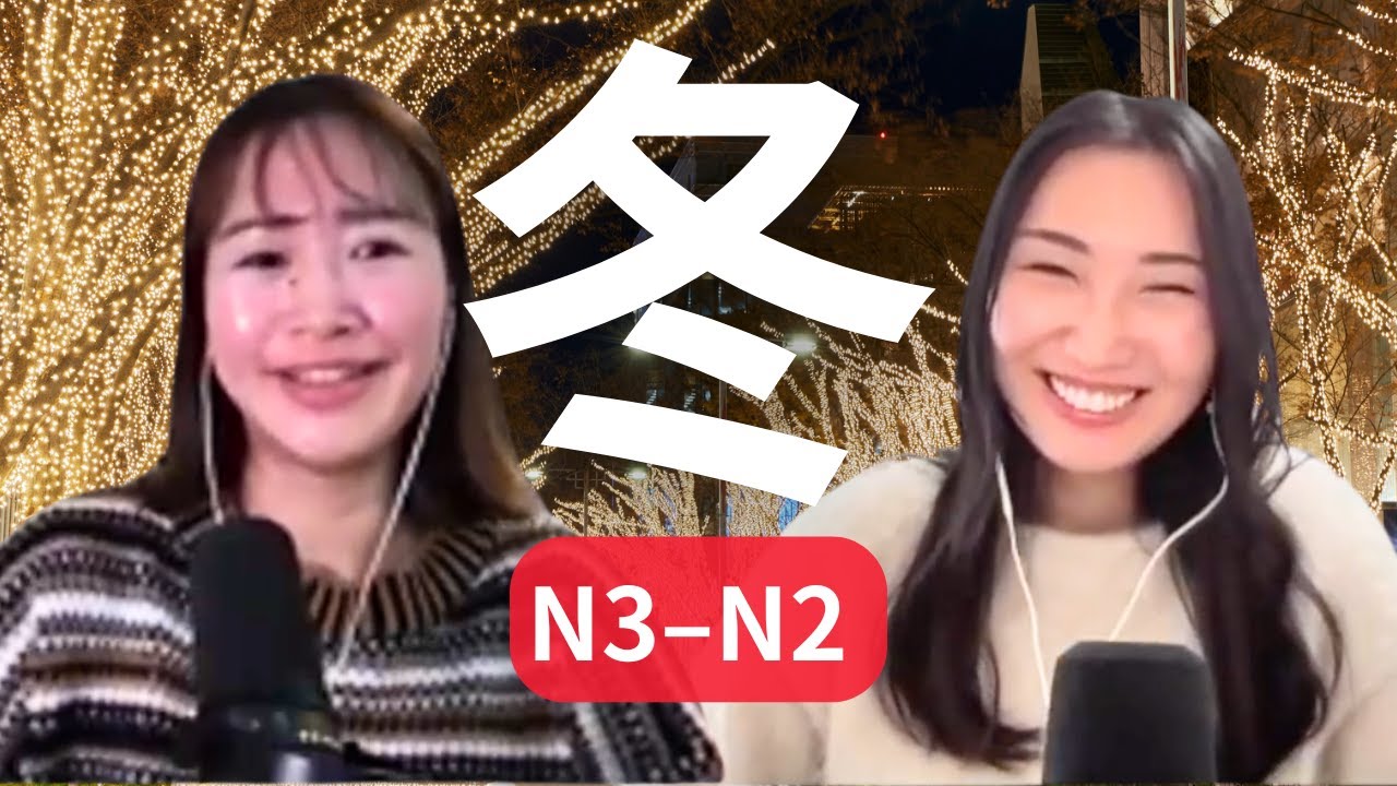 How Japanese People Actually Stay Warm in Winter w/@mikurealjapanese Intermediate Japanese Immersion