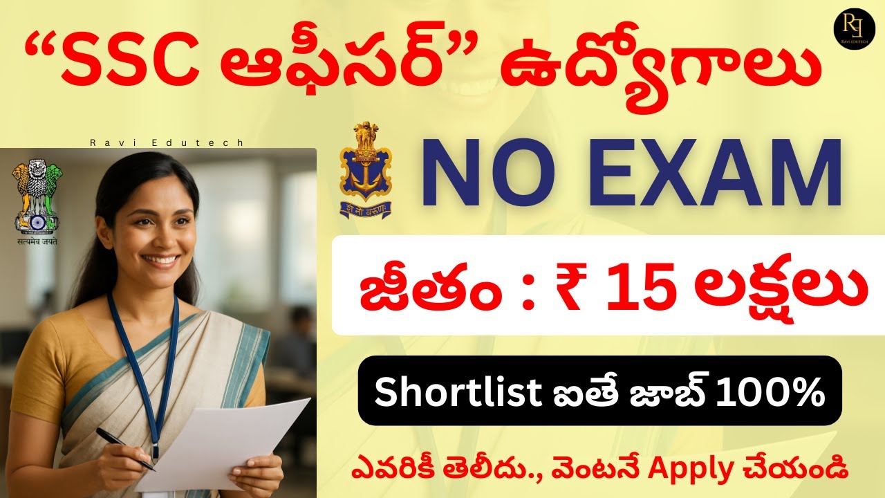 SSC Officer Recruitment 2026 | B.Tech/MBA/MCA Jobs in Indian Navy | Apply Now!
