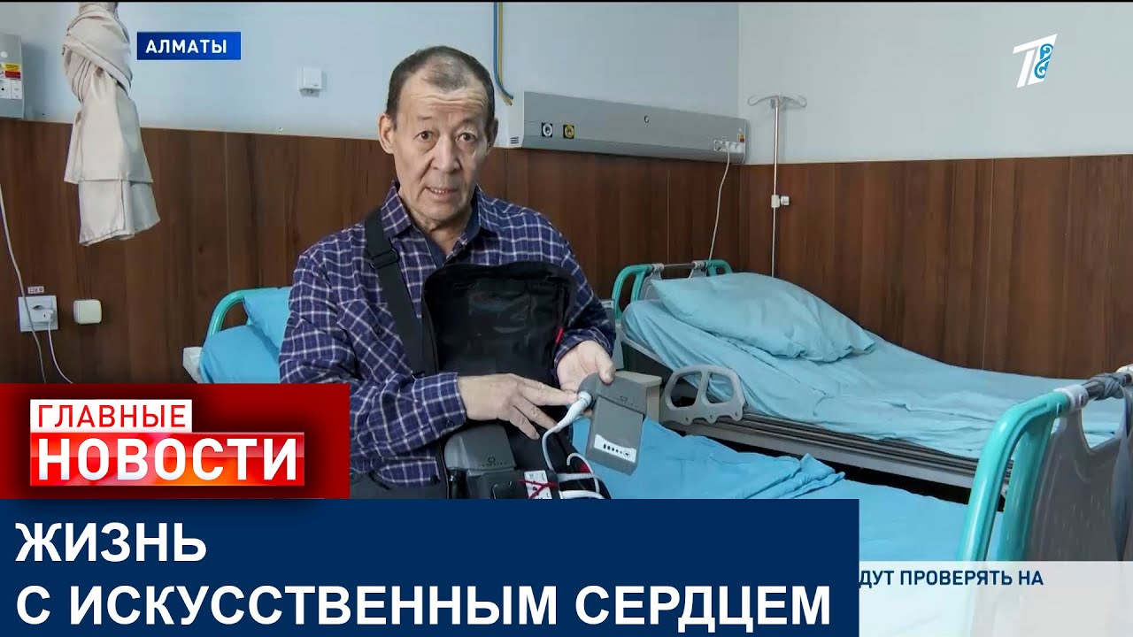 КАК КАЗАХСТАНСКИЕ ВРАЧИ ВОЗВРАЩАЮТ ПАЦИЕНТОВ С ТОГО СВЕТА