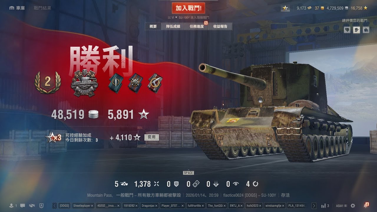 SU-100Y 1378傷害(5擊毀)+高延遲(500ms+)-戰車世界World of Tanks