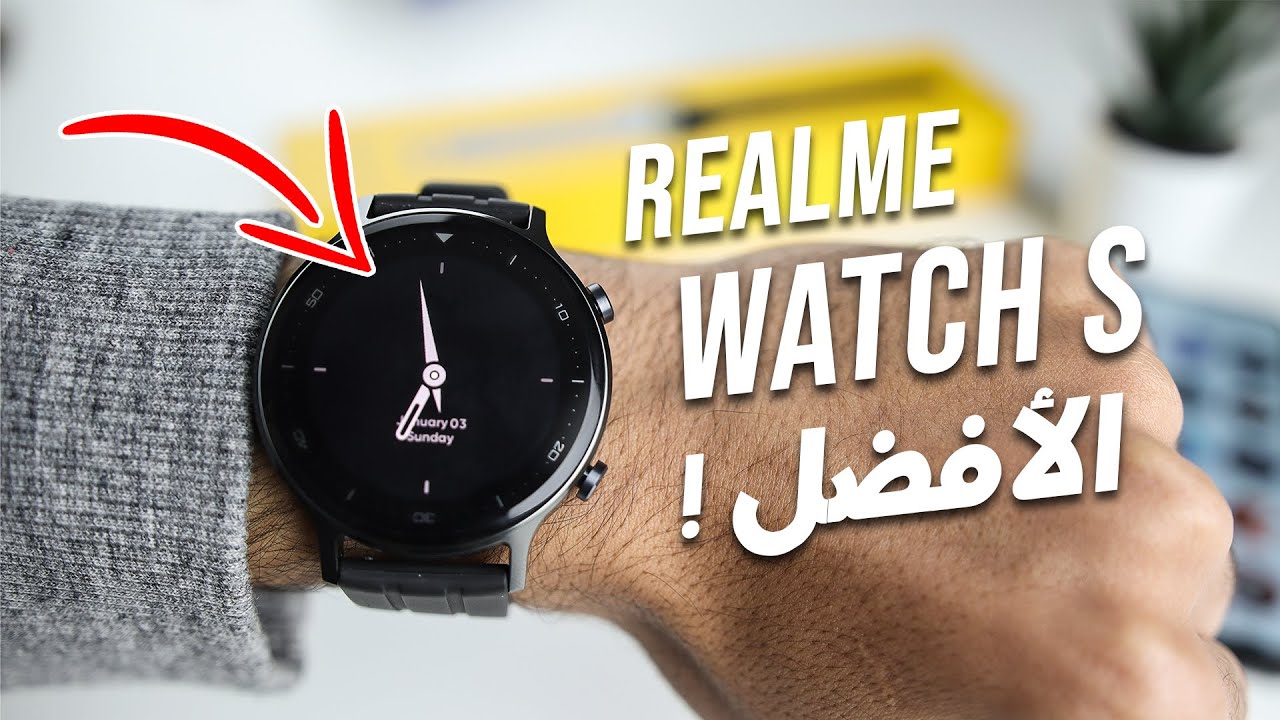 افضل ساعة ذكية/ smart watch جربتها من ريلمي + نتيجة الجيفاوي !! 🔥🔥