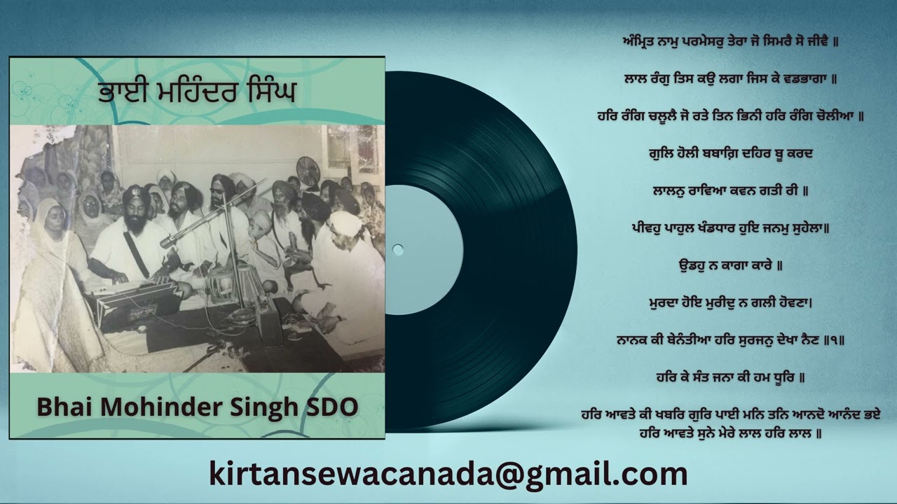 India 1960s - Bhai Mohinder Singh SDO - Amrit Naam Parmeshar Tera