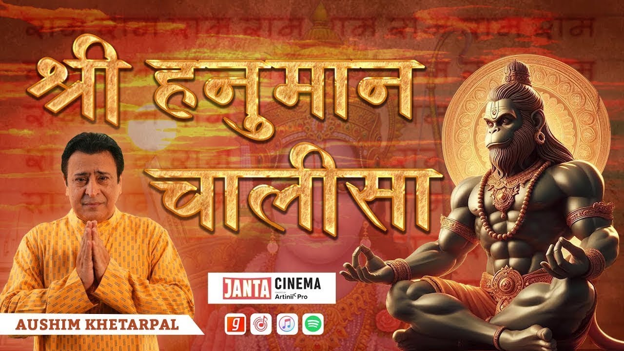 Live श्री हनुमान चालीसा | Hanuman Chalisa | Aushim Khetarpal