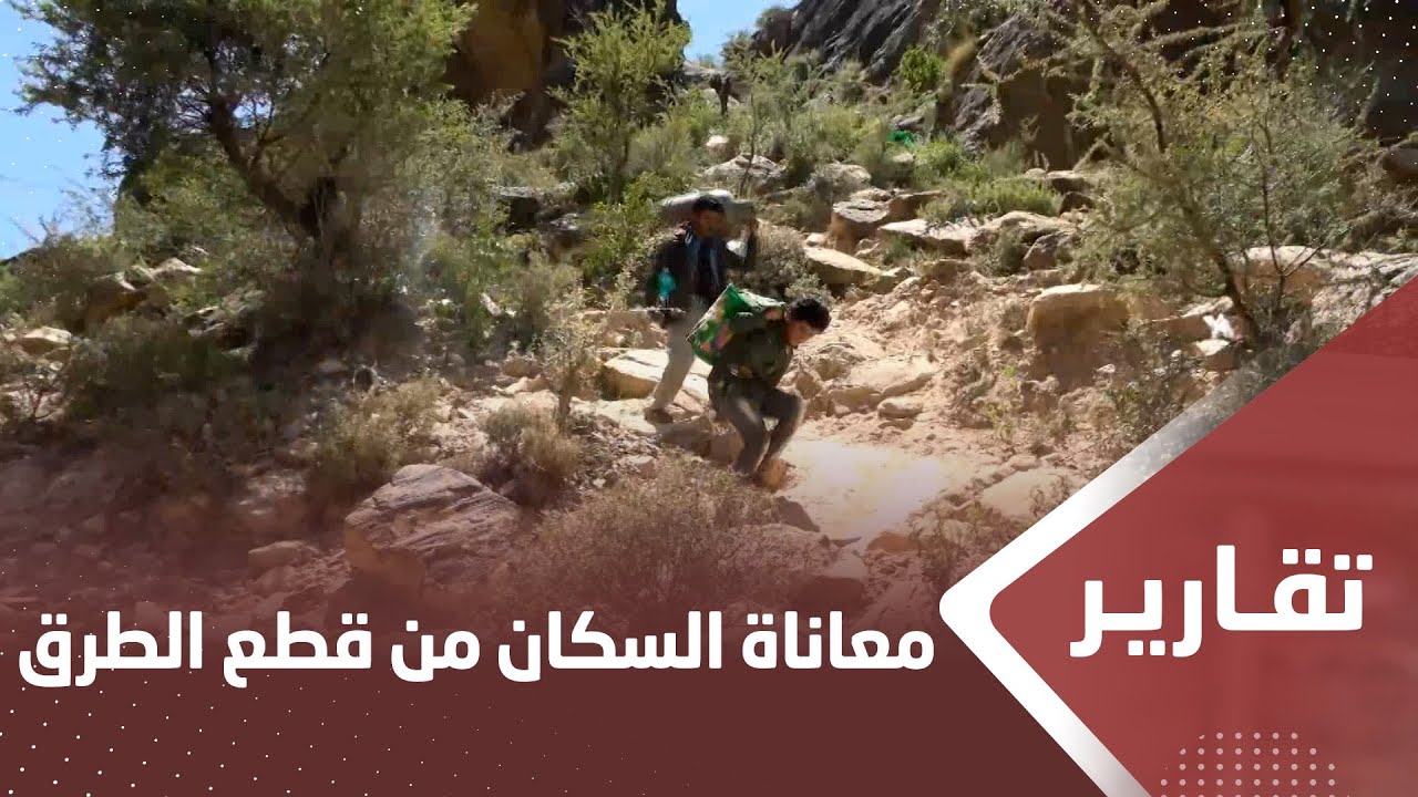الضالع.. قطع الحوثي للطرق يضاعف معاناة السكان والمسافرين