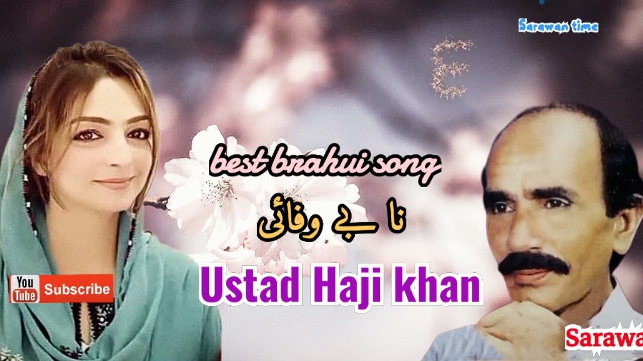 Ustad Haji Khan, Best Brahui Song,,Na bewafahi,,by Sarawan time